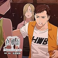 Amazon.co.jp: 【メーカー特典あり】音楽朗読劇READING HIGH 第